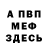 Метадон белоснежный Fabrivio