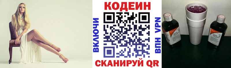 наркота  Лакинск  Codein Purple Drank 