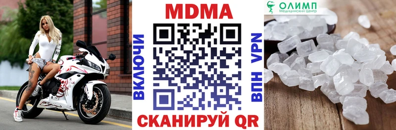 купить наркотики цена  Лакинск  гидра сайт  MDMA VHQ 