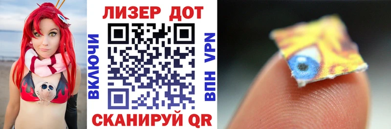 Марки 25I-NBOMe 1500мкг  Лакинск 